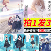 对我垂涎欲滴 非人少女海报动漫自粘墙贴近江汐莉二次元 壁纸贴画