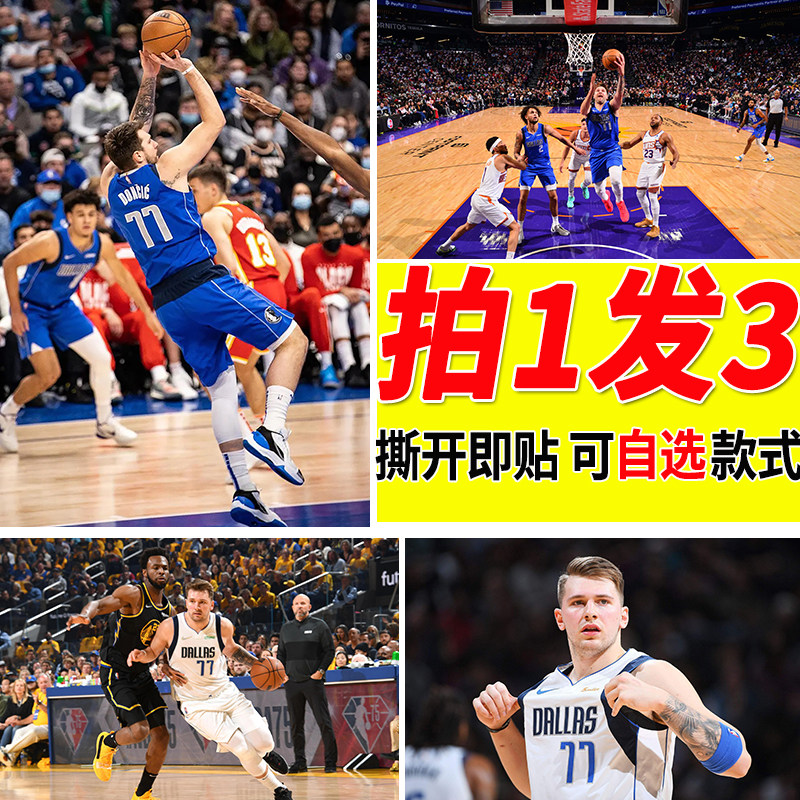 东契奇海报墙贴篮球周边