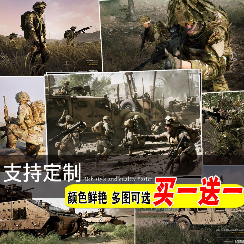 战术小队海报游戏寝室壁纸墙贴