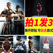 奎迪海报励志电影壁纸房间健身自律墙贴寝室墙上装 饰拳击自粘墙纸