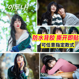 我的女神室友斗娜海报裴秀智韩剧大尺寸自粘壁纸墙贴墙上贴纸贴