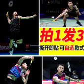 李梓嘉明星海报体育宿舍墙贴羽毛球装 饰自粘壁纸卧室墙上挂画芯