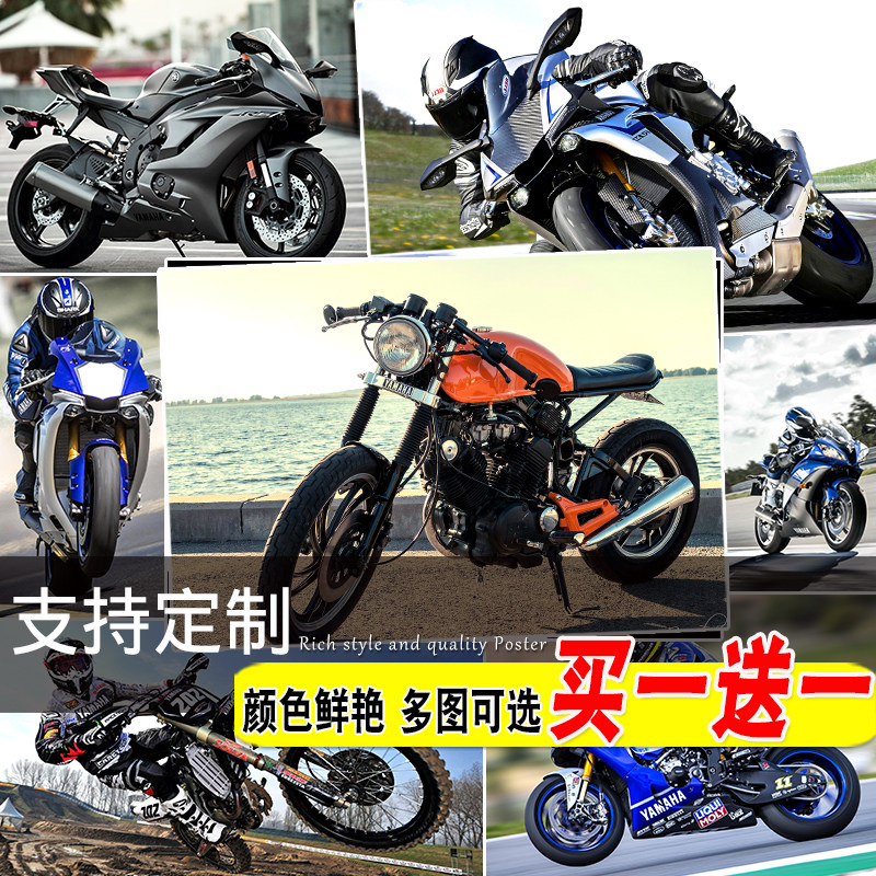 雅马哈摩托车海报大尺寸寝室墙贴房间装饰画卧室壁纸墙上装饰品