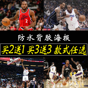 科怀伦纳德海报篮球明星墙贴卧室墙上装饰贴纸大尺寸自粘壁纸定制