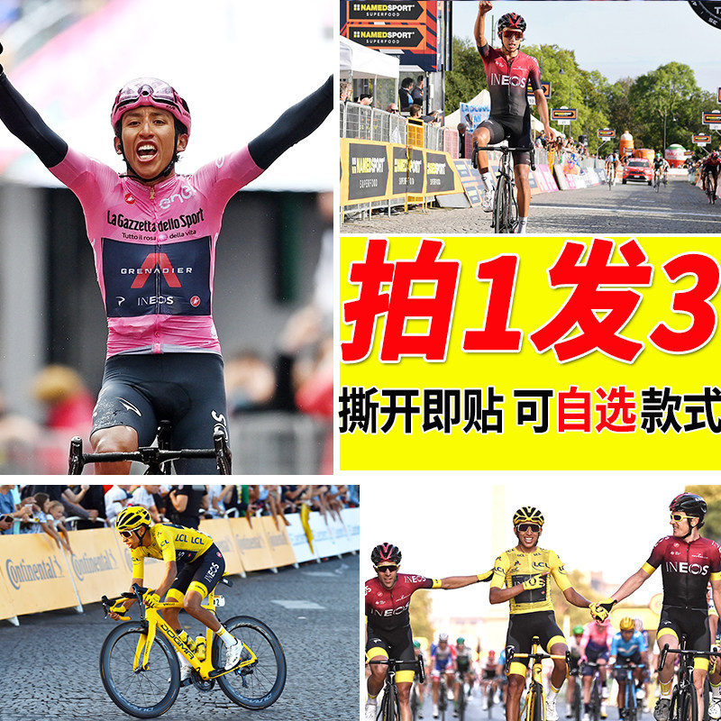 伊甘贝纳尔海报公路自行车房间大尺寸自贴壁纸墙上贴画装饰墙贴