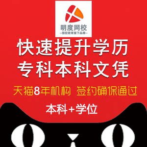 自考本科专科专升本学历提升学士位