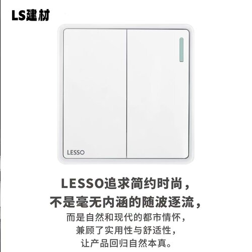 联塑开关正品创壹系列插座86型家用暗转16A五孔开关面板三开双控