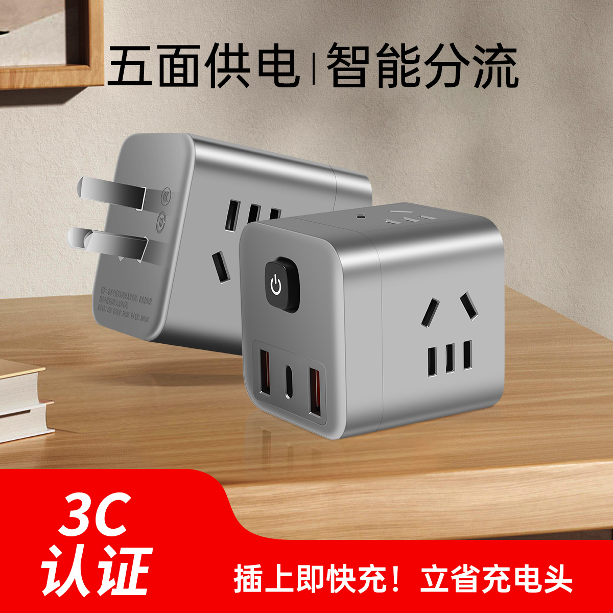 【官方】魔方插座多功能转换器家用带USB宿舍排插一转多插排插头