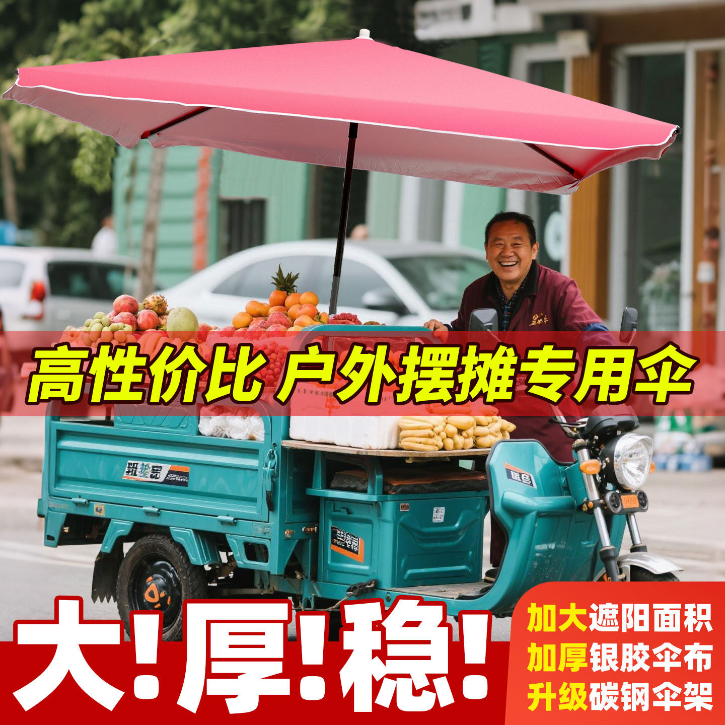 遮阳伞大型户外摆摊遮阳伞长方形防晒防雨商用加厚雨棚庭院伞折叠