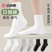 洁丽雅一次性袜子夏季 男女透气吸汗中筒袜日抛旅游免洗旅行压缩袜