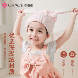 洁丽雅儿童干发帽女童可爱超强吸水速干帽浴帽宝宝干发包头发毛巾