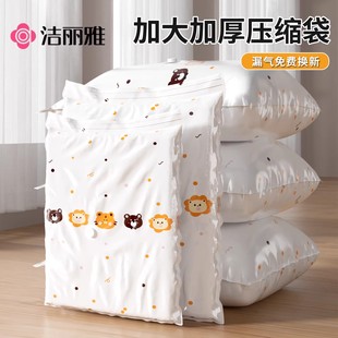 洁丽雅真空收纳袋压缩袋被子衣服专用搬家打包神器衣物抽气旅行袋