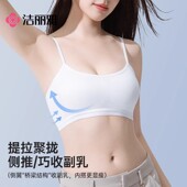 洁丽雅一次性内衣女无痕聚拢文胸透气旅游便携日抛衣背心独立包装