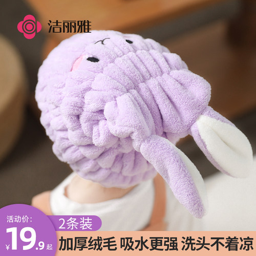 洁丽雅儿童干发帽女2023新款浴帽