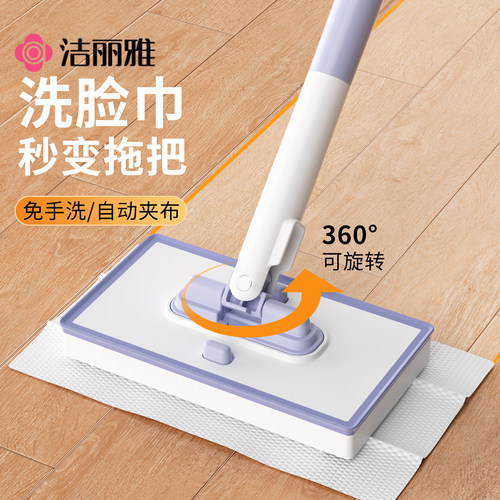洁丽雅洗脸巾夹布拖把2026新款家用懒人可夹布迷你小拖把拖地神器