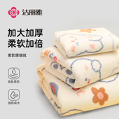 洁丽雅浴巾女可爱大人儿童秋冬新款 卡通家用比纯棉吸水毛巾裹巾