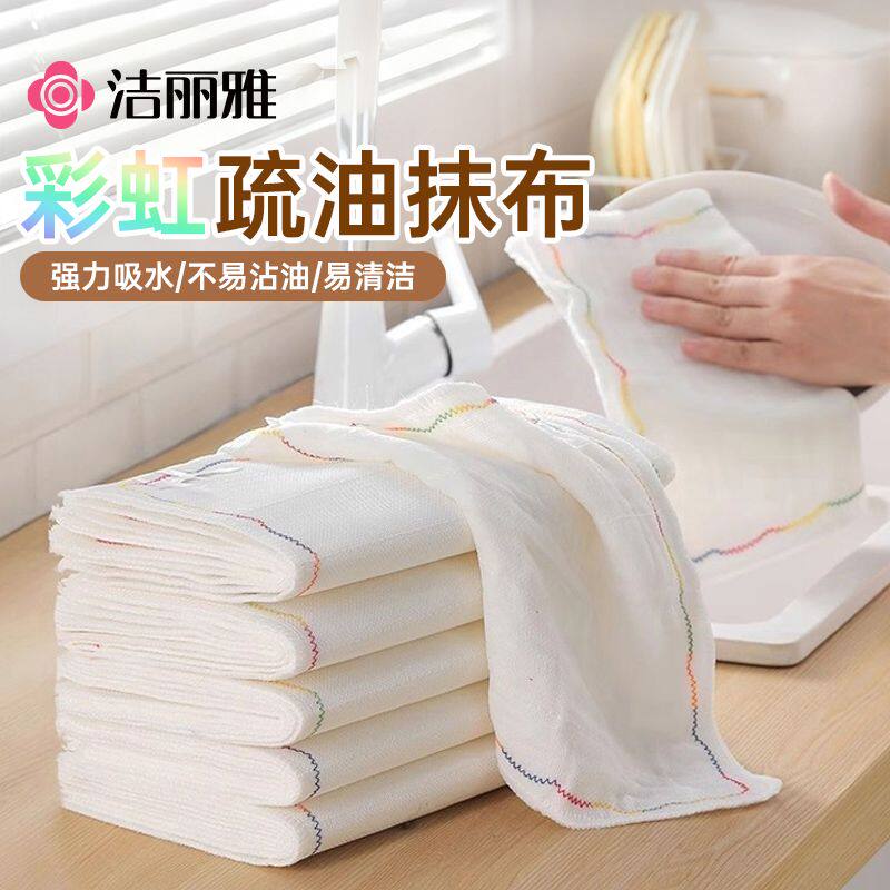 洁丽雅加厚百洁布家务去油污全纱布抹布毛巾家用吸水易清洁洗碗布