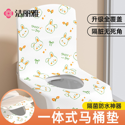 洁丽雅一次性马桶垫旅游加厚防水孕妇月子旅行酒店厕所隔脏坐垫