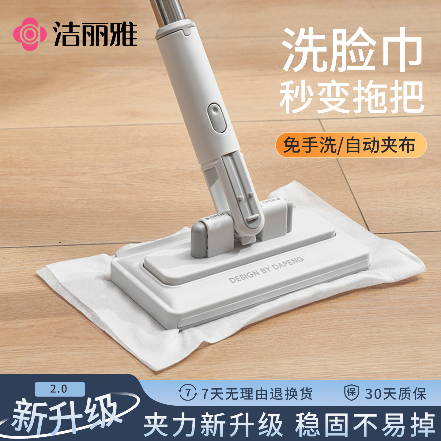 洁丽雅洗脸巾拖把懒人夹布迷你小拖把2026新款家用可夹布拖地神器