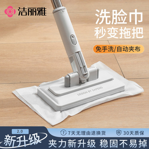 洁丽雅洗脸巾拖把懒人夹布迷你小拖把2026新款家用可夹布拖地神器