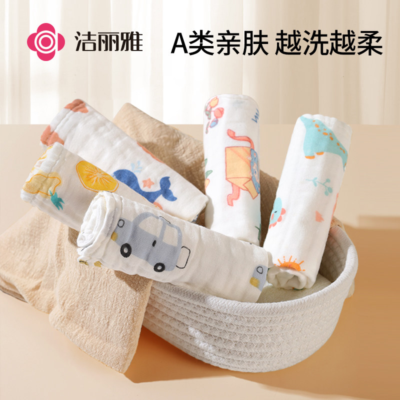 洁丽雅婴儿口水巾纯棉纱布毛巾洗脸巾新生儿童柔软小方巾宝宝专用
