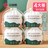 洁丽雅洗脸巾一次性加大加厚卷筒式 非纯棉洁面擦脸绵柔巾美容院