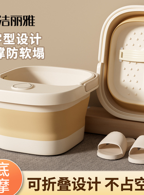 洁丽雅折叠泡脚桶家用便携式保温按摩冬洗脚桶过小腿养生洗脚盆