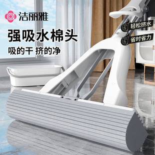 洁丽雅胶棉拖把2025新款 家用一拖净干湿两用吸水免手洗海绵头拖布