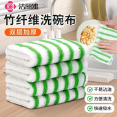 洁丽雅竹纤维洗碗布厨房专用抹布家用清洁毛巾百洁布吸水不易沾油