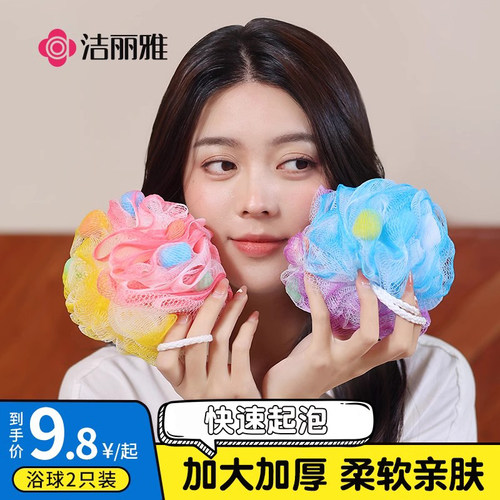 彩虹浴花球 特大号55g 强力搓澡 搓背神器
