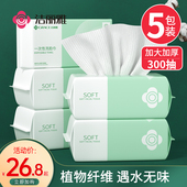 洗面巾加厚加大美容巾家庭装 5包 洁丽雅洗脸巾一次性非纯棉抽取式