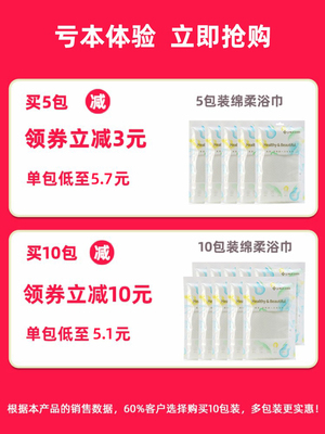 10条装|一次性浴巾女 旅行压缩单独包装加大厚纯棉酒店毛巾