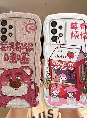 适用三星A33 5G手机壳日韩少女galaxy a35 5g保护套ins可爱女生samsung a34 5g卡通草莓熊sx a33搞怪时尚硅胶