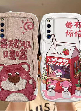 适用VIVO x27手机壳少女可爱v1836a搞怪草莓熊vivi x27pro保护套ins风学生简约vibo x27p0r硅胶日韩女生vovo