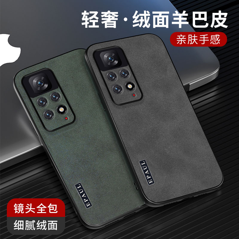 适用于红米Note11pro 4G版手机壳轻奢复古男女redmi note11pro国外版保护套nite11pro创意羊巴皮革n0te11por