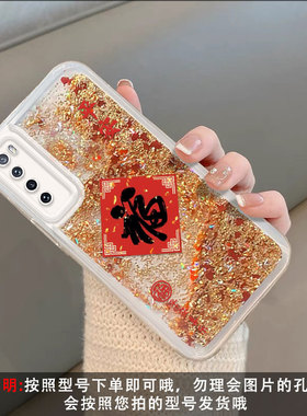 适用于华为nova7pro手机壳新年款nove7se个性流沙壳nove7保护套高颜值navo7pro日韩可爱女noba7时尚透明niva7