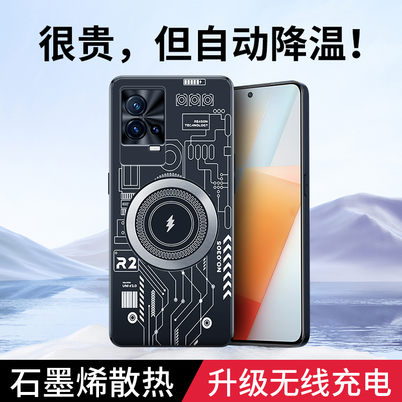 适用vivo iqoo8手机壳游戏降温新款iqqo8pro黑科技石墨烯iq008pro保护套lqoo8磁吸散热器iqoo八外壳可无线充