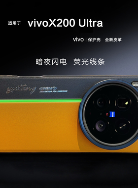 适用vivoX200S手机壳男女荧光拼色X200Ultra全包防摔vovo x200s创意电镀边x200uitra保护套时尚新款vibox2oos
