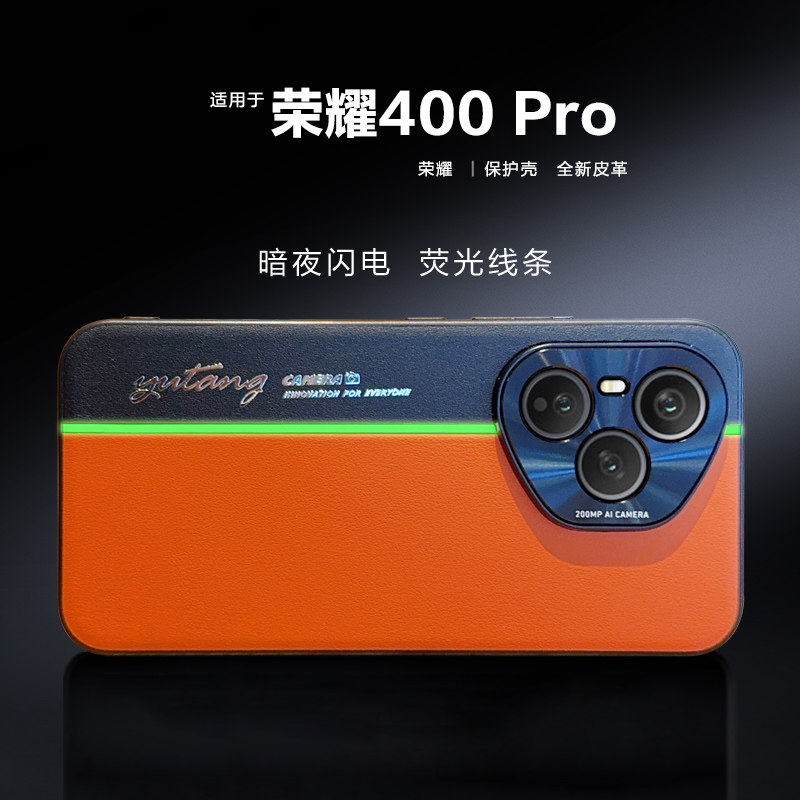 su7闪电黄适用荣耀400手机壳男女荧光拼色honor400Pro保护套包防摔ry400创意电镀边。荣要400pro个性日韩时尚
