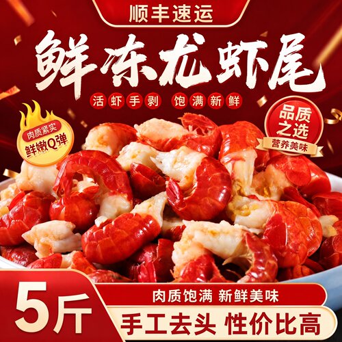 大号龙虾尾鲜冻整箱批发
