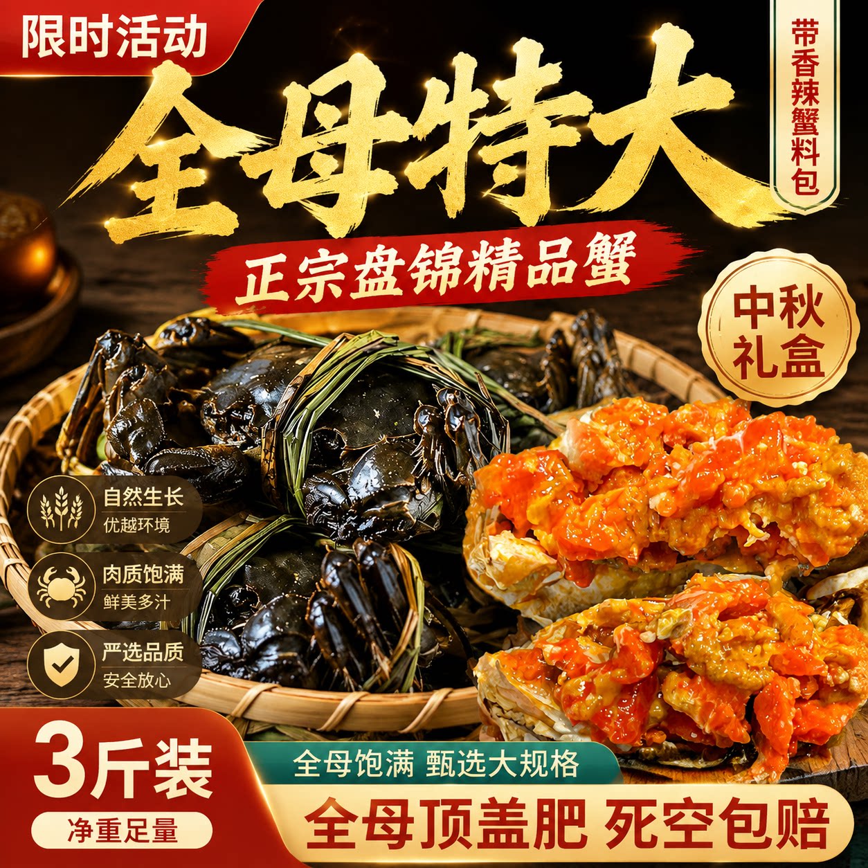 正宗盘锦河蟹大闸蟹礼盒装