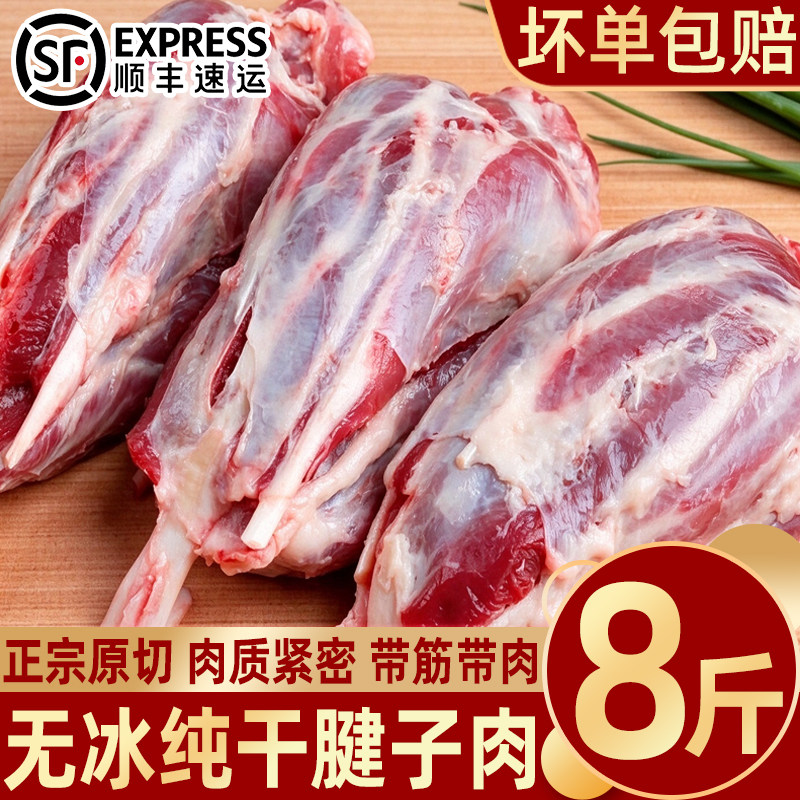 无冰新鲜腱子肉新鲜现杀原切纯干猪腱子农家腱子肉鲜冻猪肉腱子肉