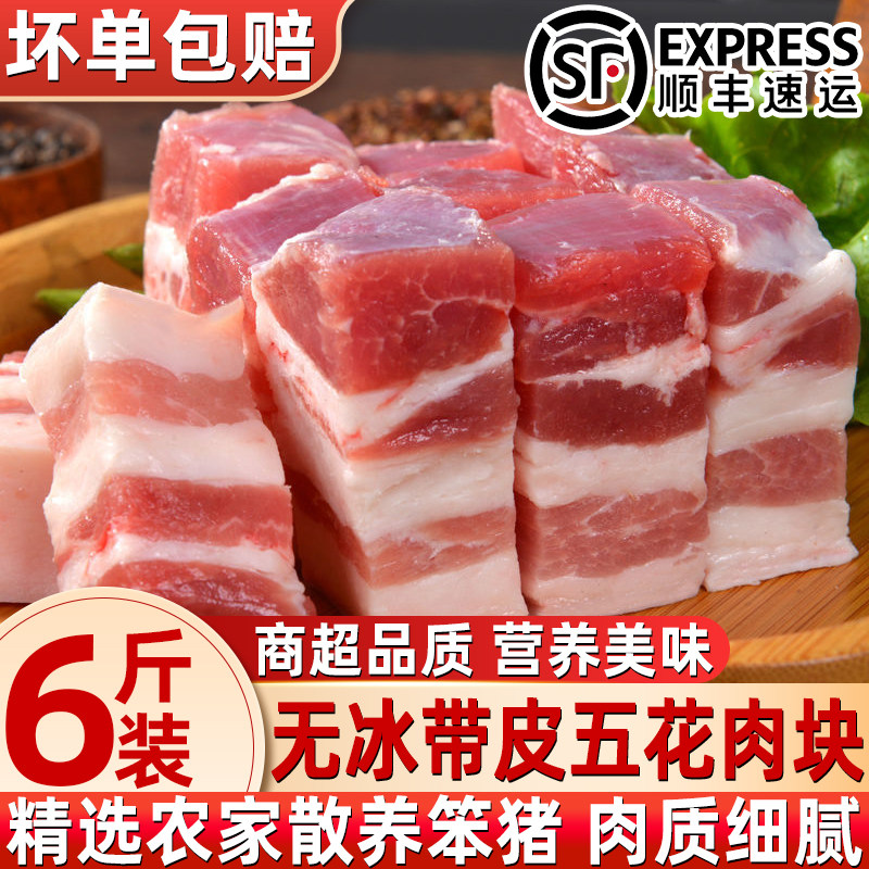 冷冻无冰土猪五花肉块免切红烧