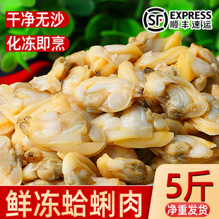 新鲜蛤蜊肉大花甲肉鲜活速冻花蛤花甲肉冷冻黄蚬子肉海鲜水产鲜冻