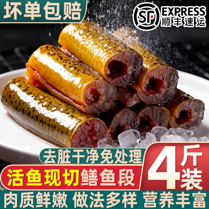 黄鳝去头去尾内脏新鲜鱼段现杀中段新鲜鳝鱼商用半成品鲜冻鳝段,水产肉类/新鲜蔬果/熟食,鳝鱼,淘宝优惠券,粉丝福利购,淘宝优惠卷