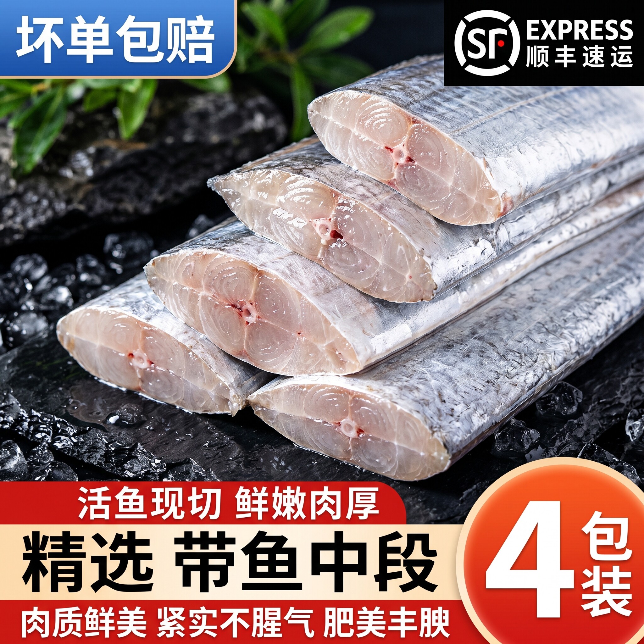 新鲜冷冻带鱼中段冷冻超宽特大号刀鱼段深海鱼油炸带鱼特大号国产