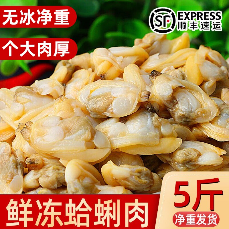 无冰速冻花甲黄蚬子肉速冻锁鲜