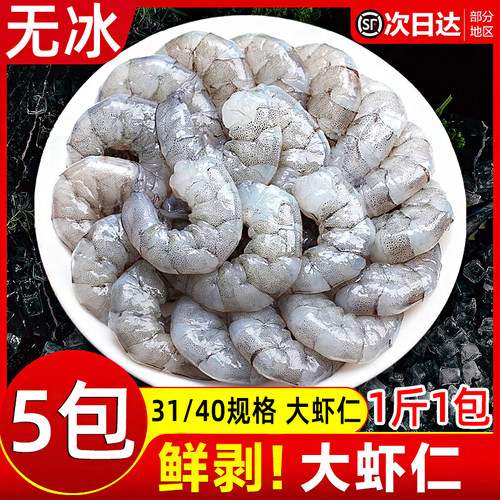 新鲜青虾仁鲜活冷冻虾仁低脂新鲜去虾线虾仁海鲜水产商用批发