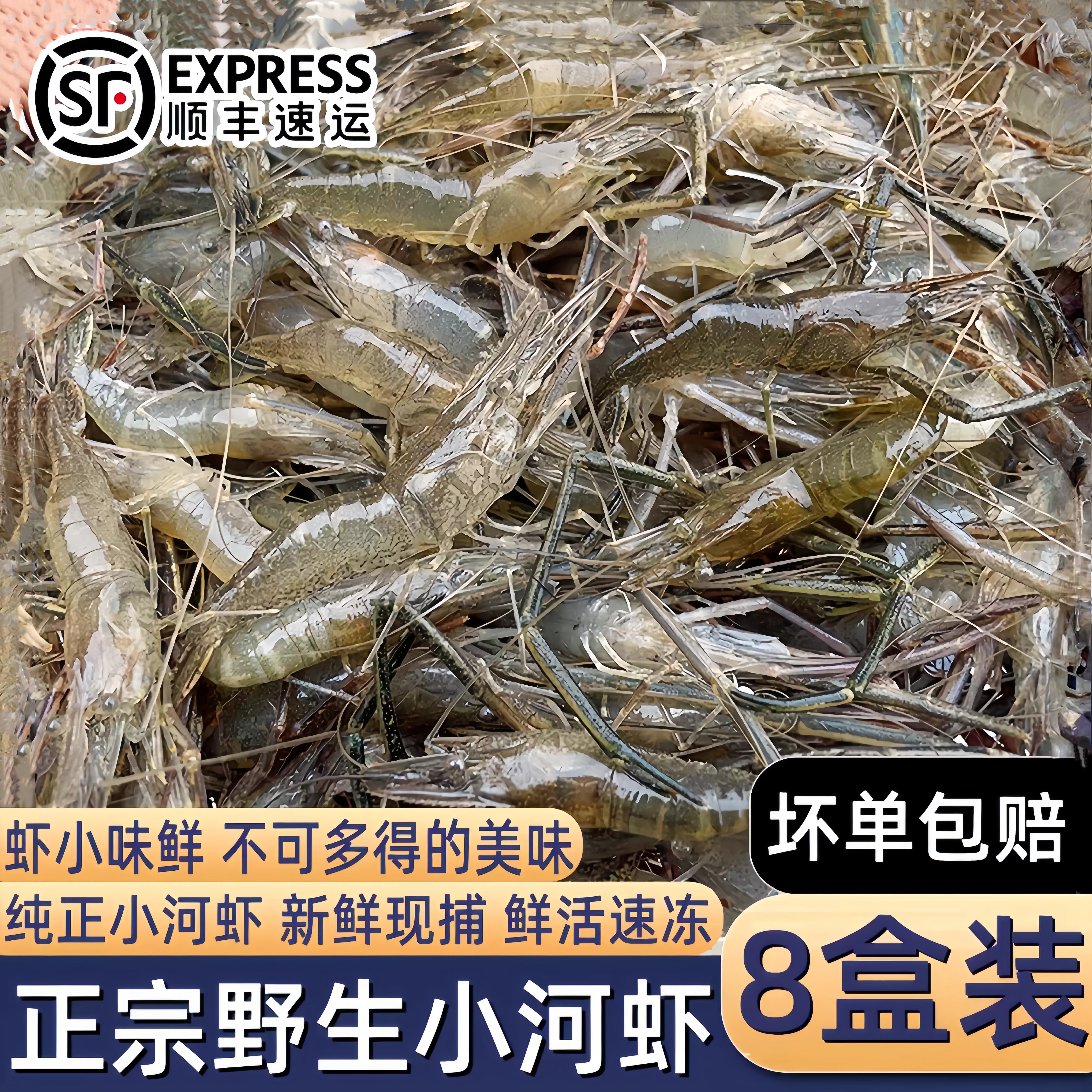 新鲜小河虾鲜活冷冻淡水虾水产小河虾青虾白虾对虾小虾批发商用