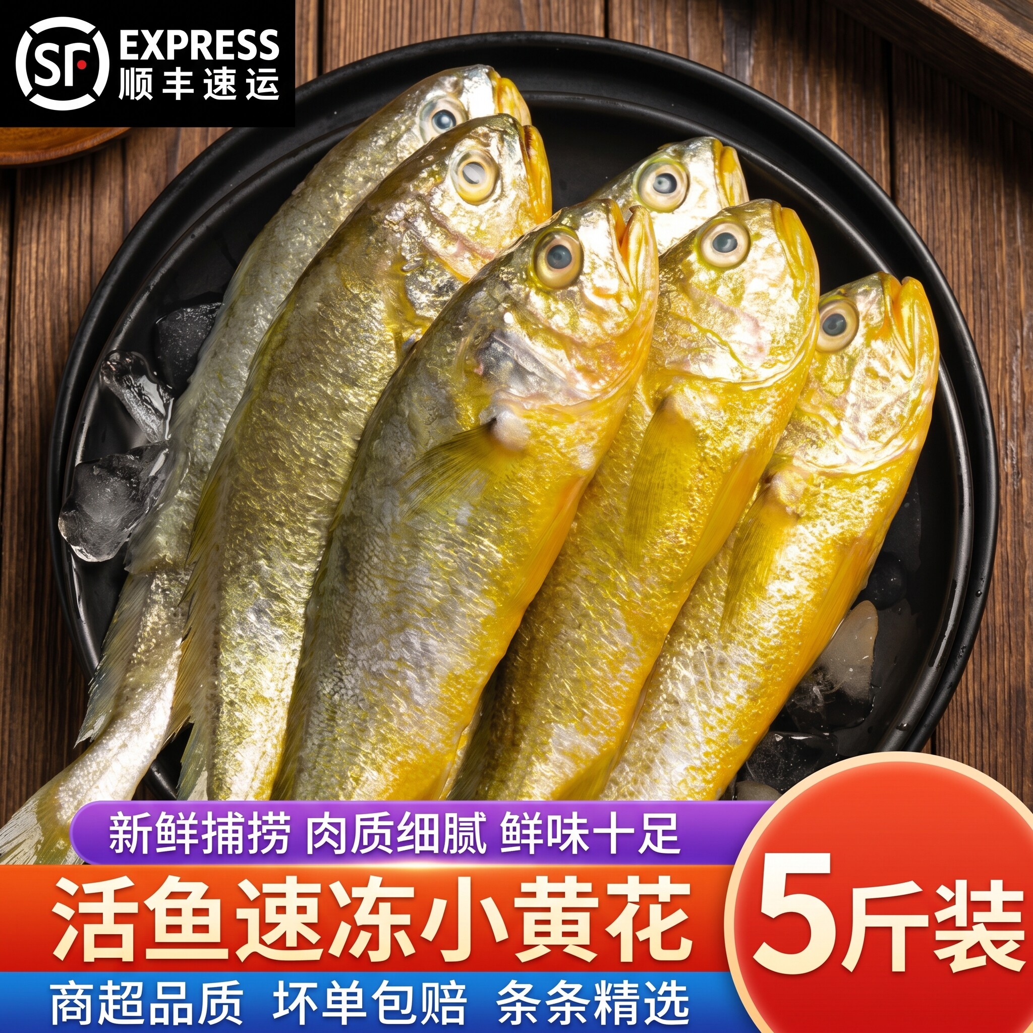 新鲜冷冻小黄花鱼黄鱼海捕黄花鱼新鲜鲜活速冻海鲜水产整箱批发